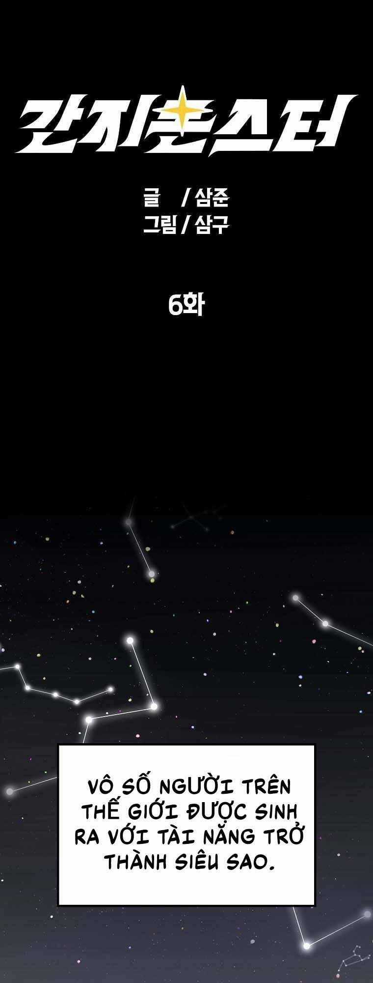 Quái Vật Ganzi - Chapter 6 - Trang 1