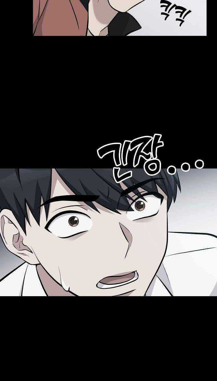 Quái Vật Ganzi - Chapter 9 - Trang 32