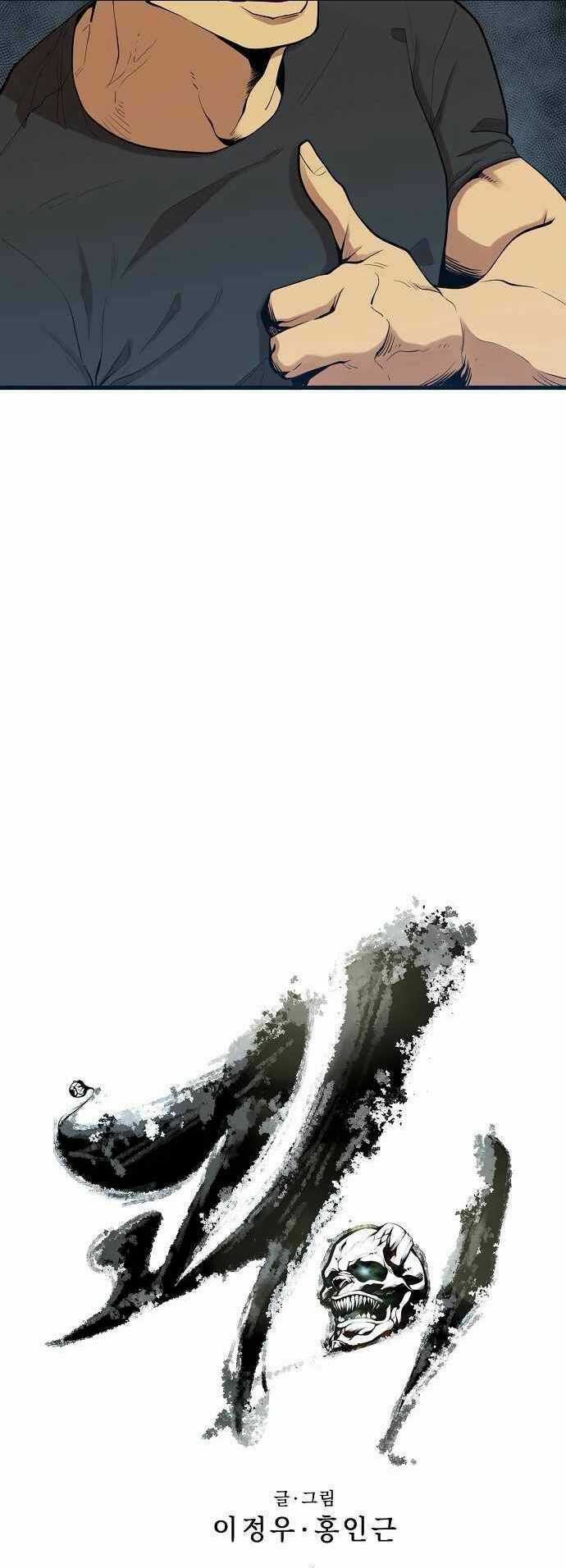 Quái Vật Gui - Chapter 13 - Trang 10