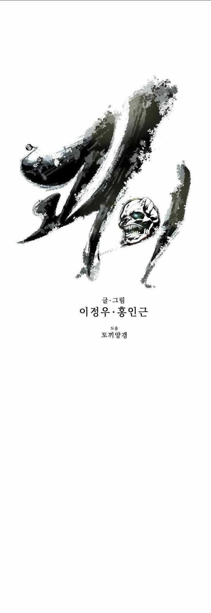 Quái Vật Gui - Chapter 14 - Trang 15