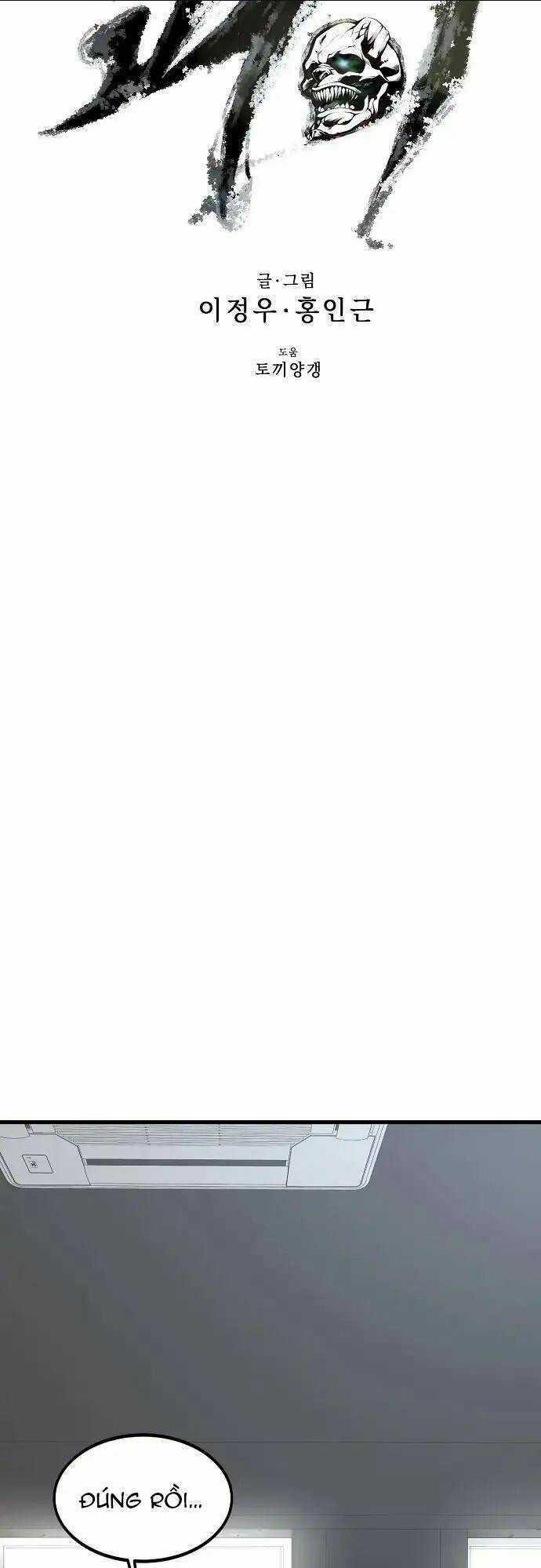 Quái Vật Gui - Chapter 15 - Trang 20