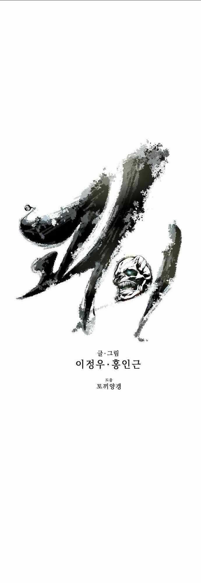 Quái Vật Gui - Chapter 20 - Trang 9