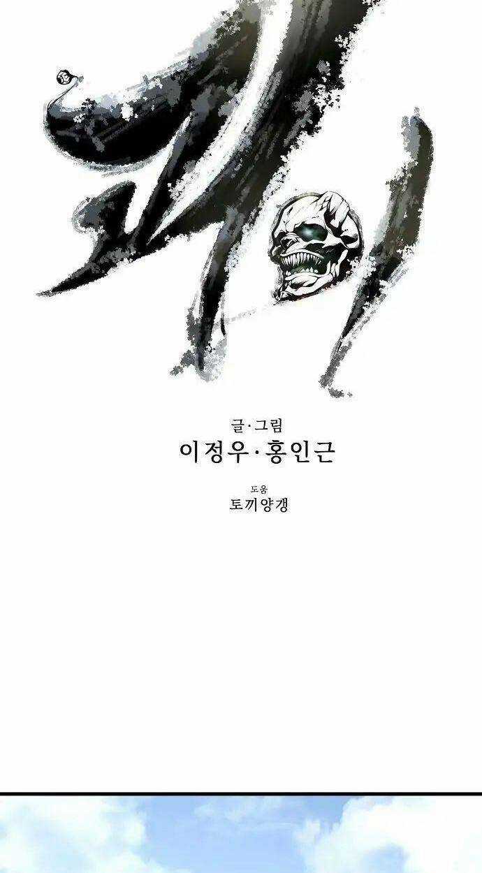 Quái Vật Gui - Chapter 26 - Trang 33