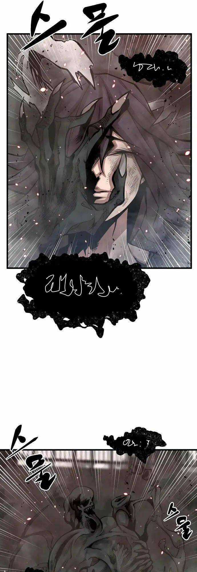 Quái Vật Gui - Chapter 27 - Trang 51