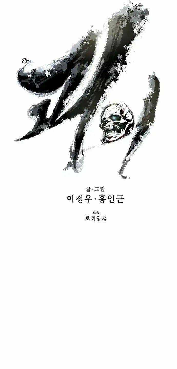 Quái Vật Gui - Chapter 29 - Trang 10