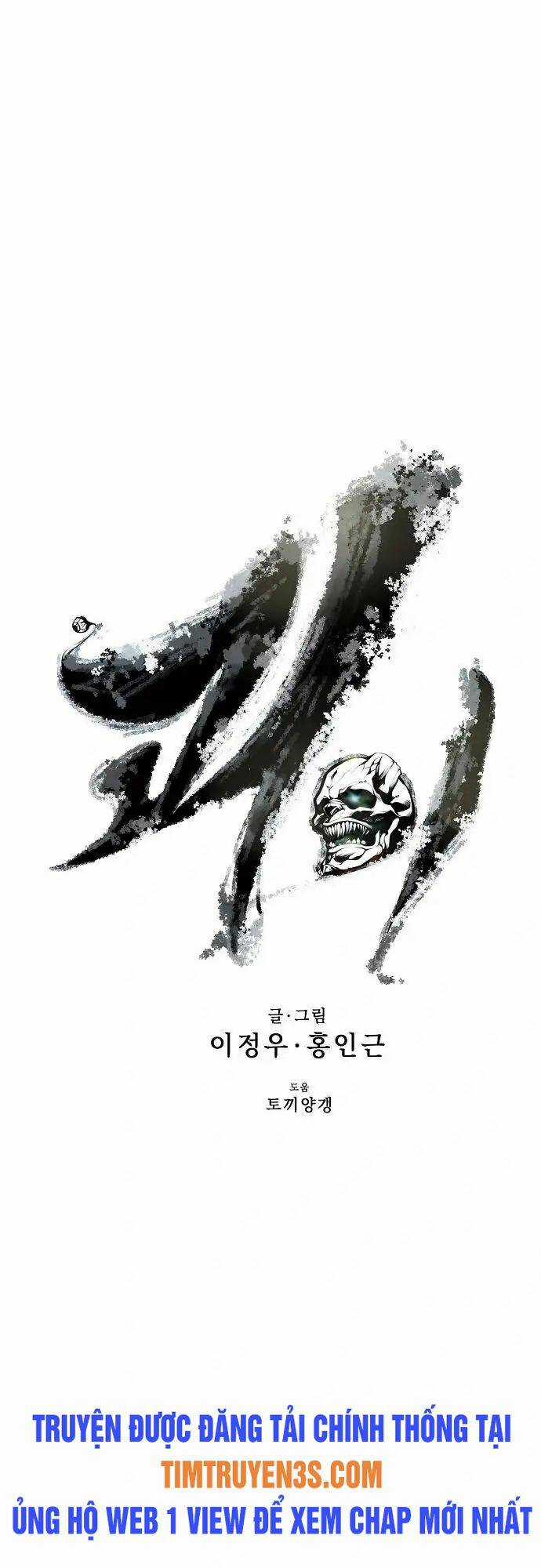Quái Vật Gui - Chapter 33 - Trang 7