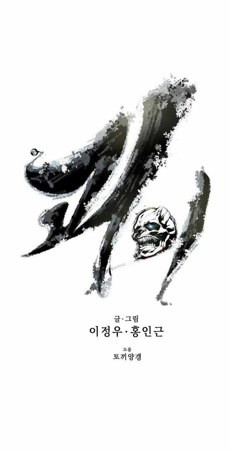 Quái Vật Gui - Chapter 34 - Trang 7