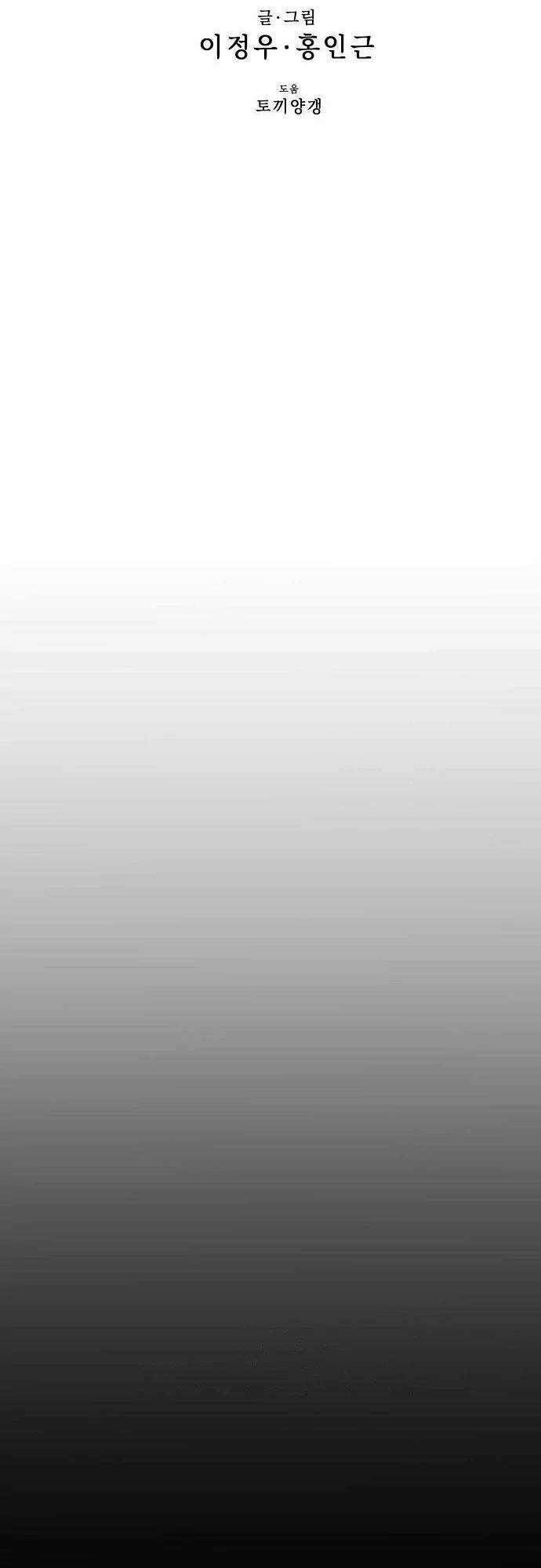 Quái Vật Gui - Chapter 37 - Trang 31