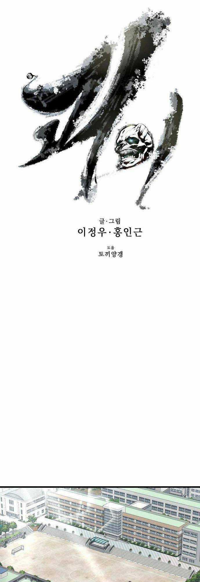 Quái Vật Gui - Chapter 38 - Trang 9