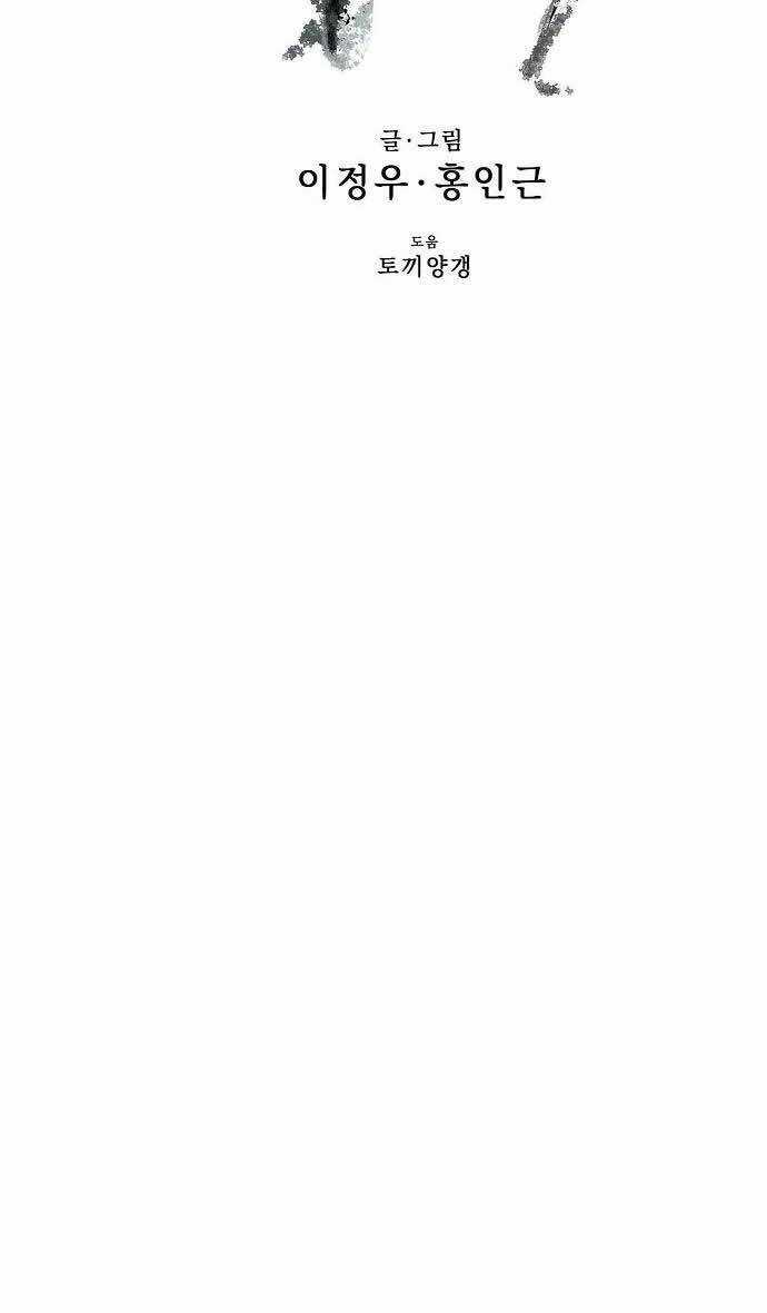 Quái Vật Gui - Chapter 39 - Trang 25