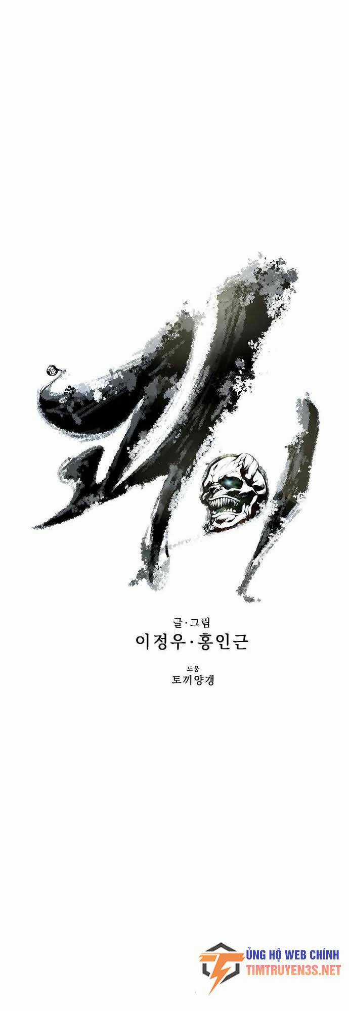 Quái Vật Gui - Chapter 42 - Trang 33