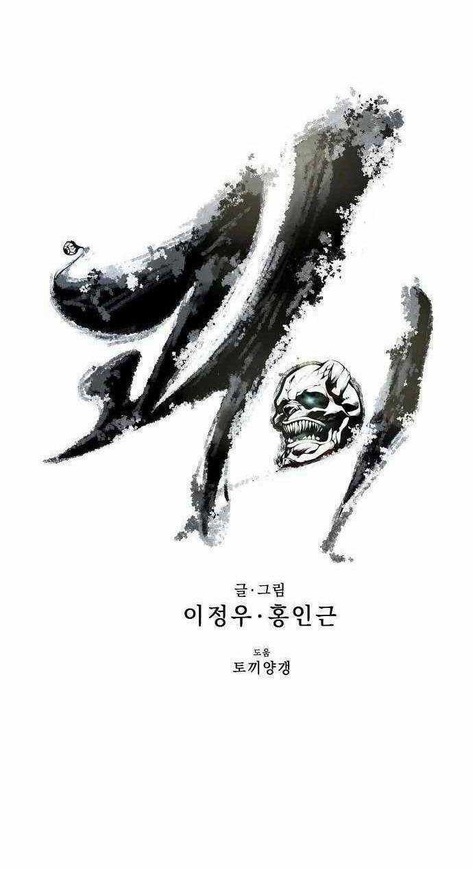 Quái Vật Gui - Chapter 45 - Trang 11