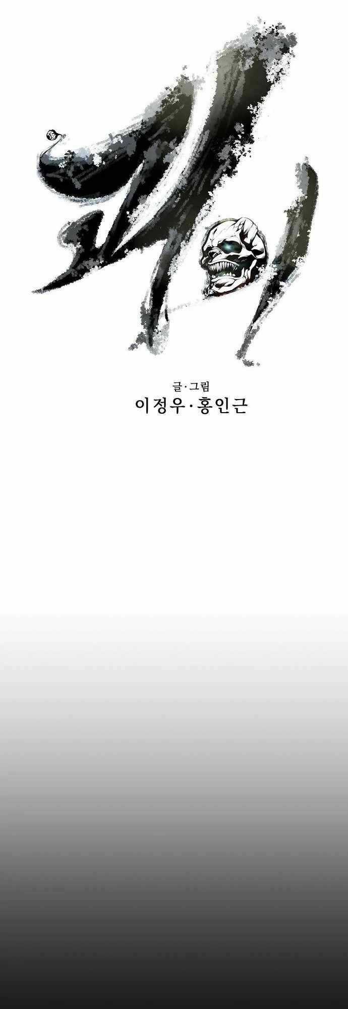 Quái Vật Gui - Chapter 47 - Trang 27