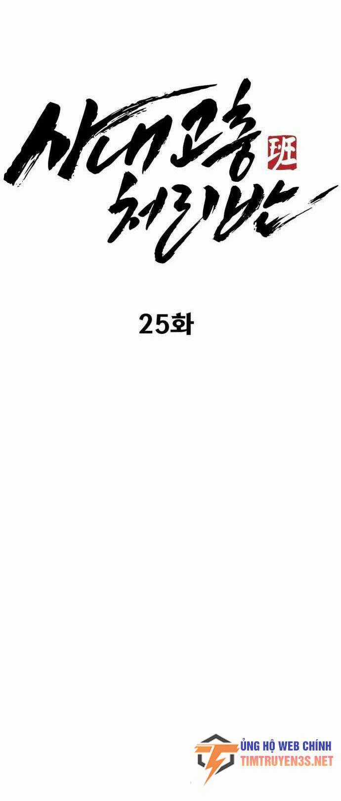 Quái Vật Gui - Chapter 48 - Trang 105