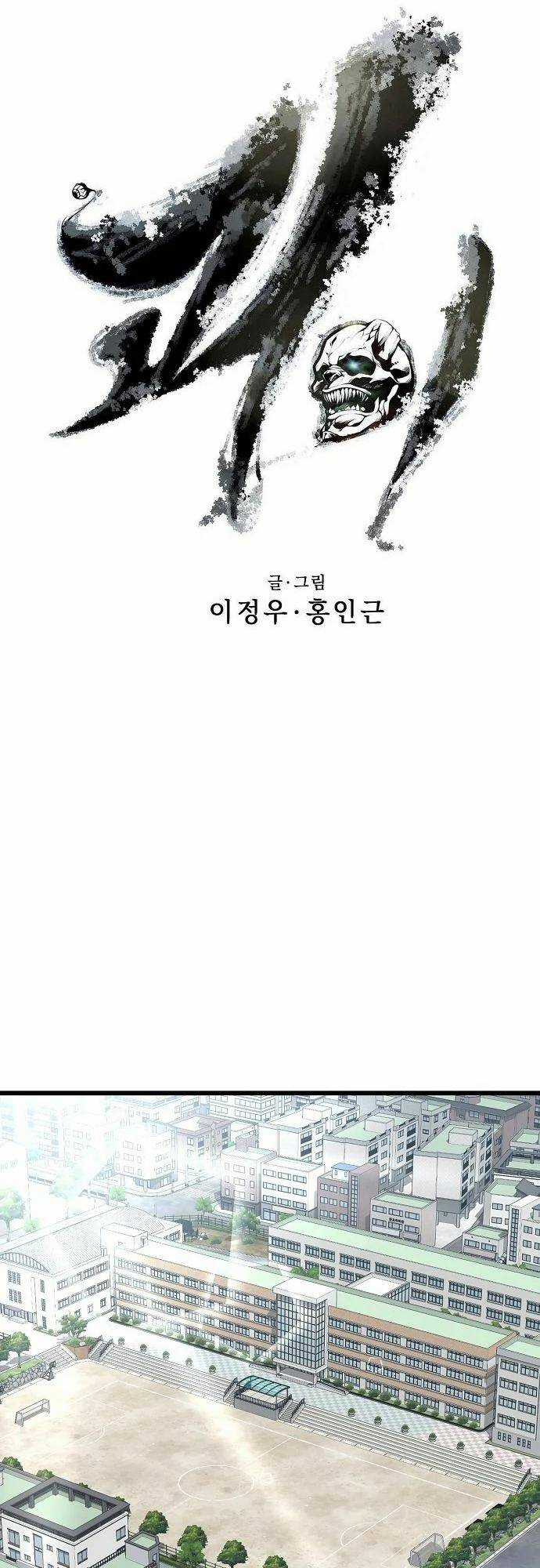 Quái Vật Gui - Chapter 50 - Trang 7