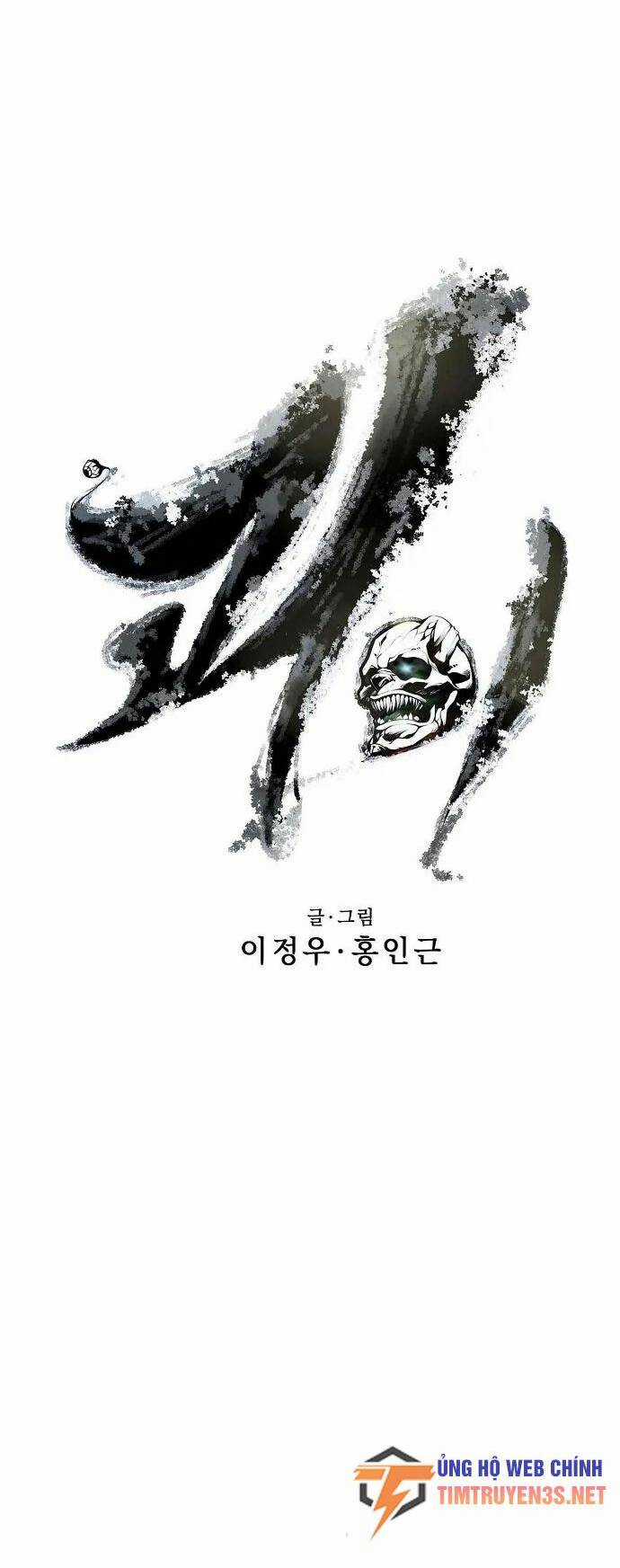 Quái Vật Gui - Chapter 52 - Trang 6