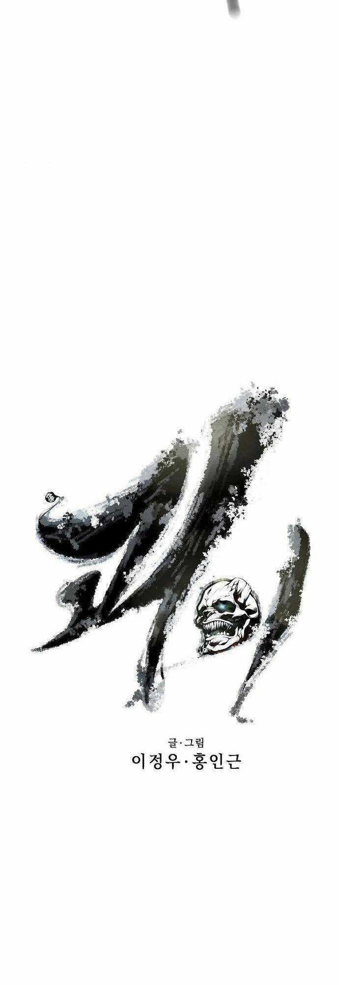 Quái Vật Gui - Chapter 54 - Trang 8