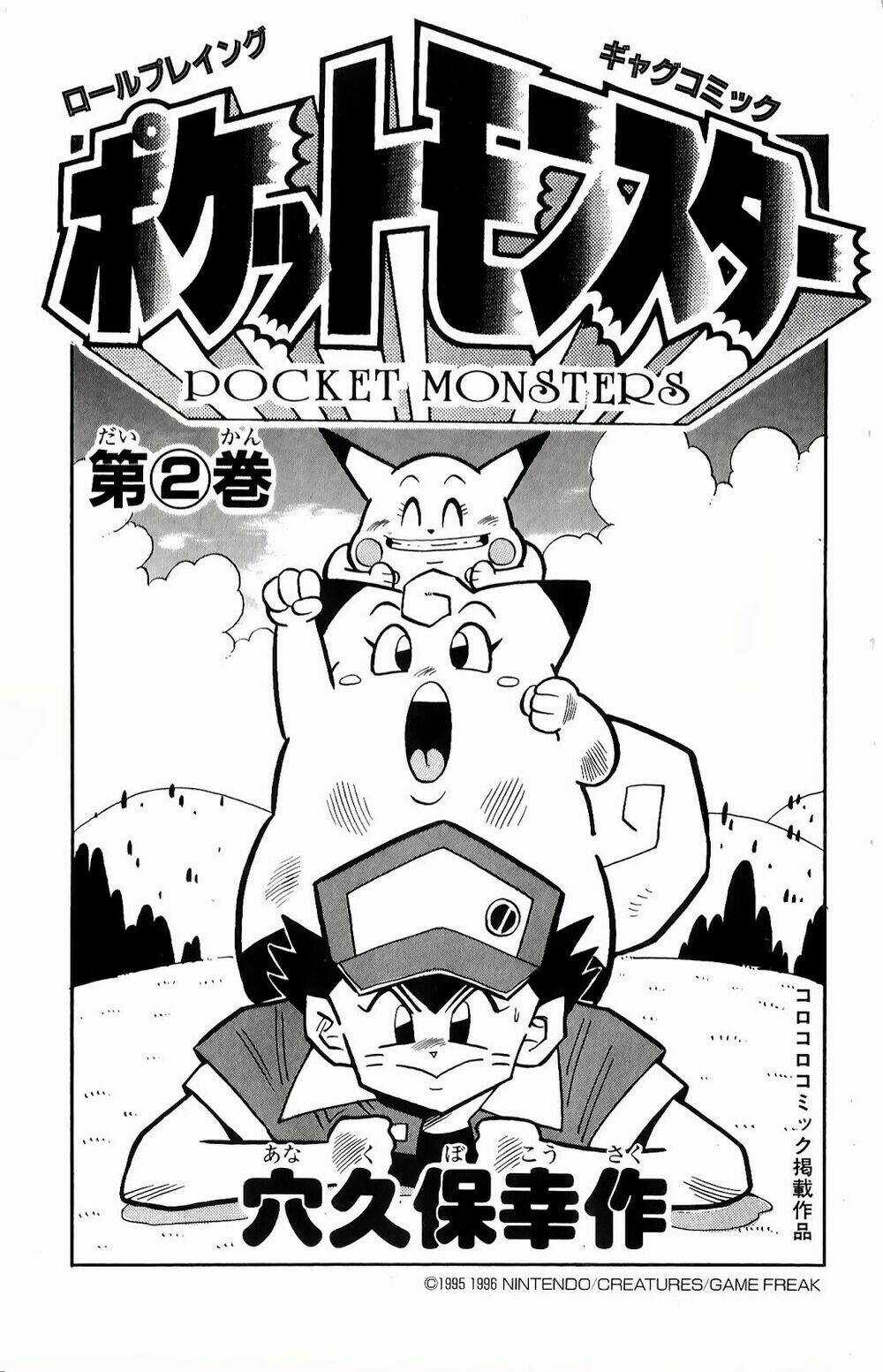 Quái Vật Pocket - Chapter 8 - Trang 3