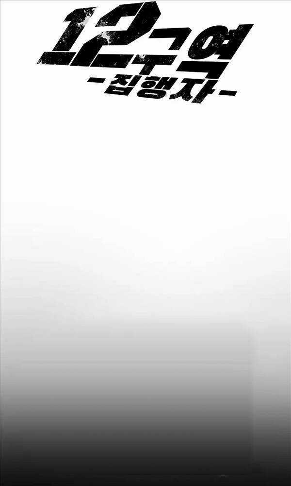 Quận 12 - Chapter 4 - Trang 23