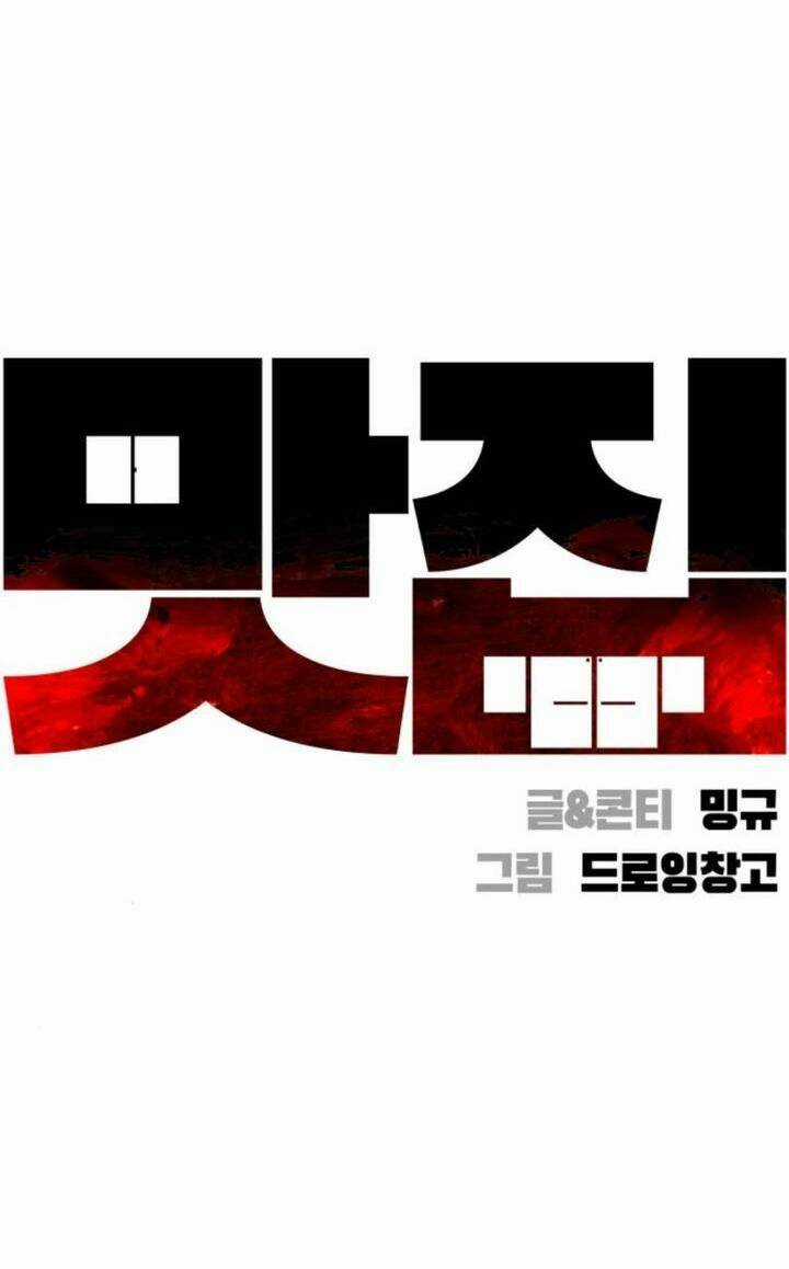 Quán Ăn Ngon - Chapter 10 - Trang 6