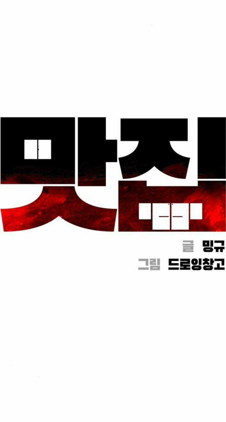 Quán Ăn Ngon - Chapter 12 - Trang 5