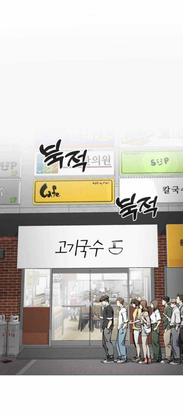 Quán Ăn Ngon - Chapter 13 - Trang 7