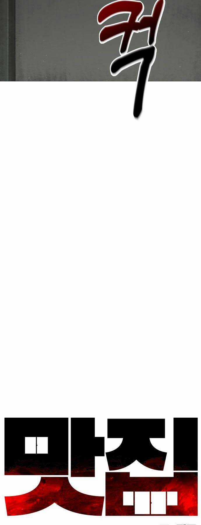 Quán Ăn Ngon - Chapter 2 - Trang 26