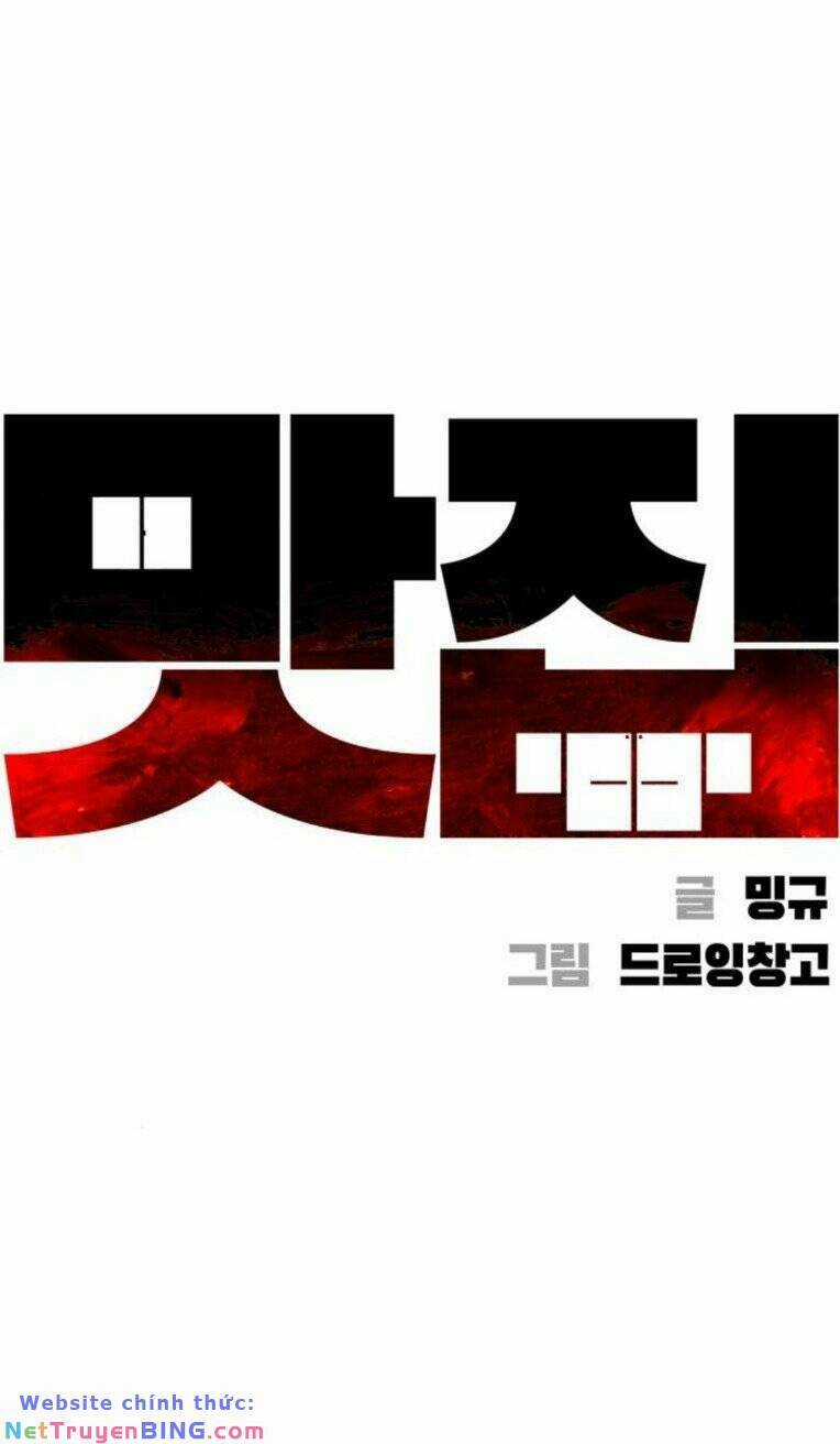 Quán Ăn Ngon - Chapter 22 - Trang 6