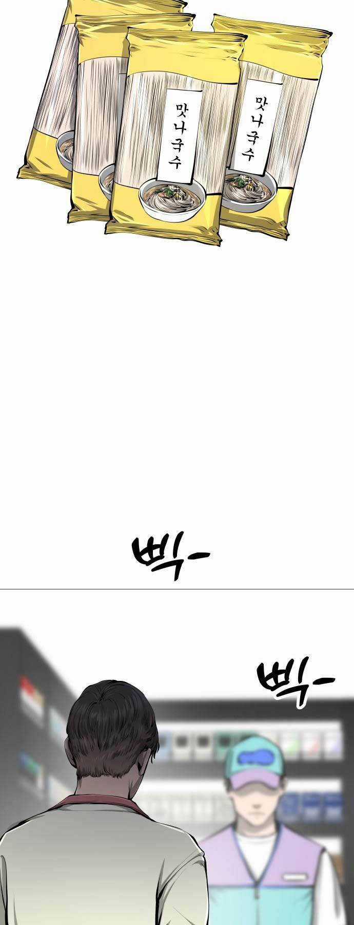 Quán Ăn Ngon - Chapter 3 - Trang 63