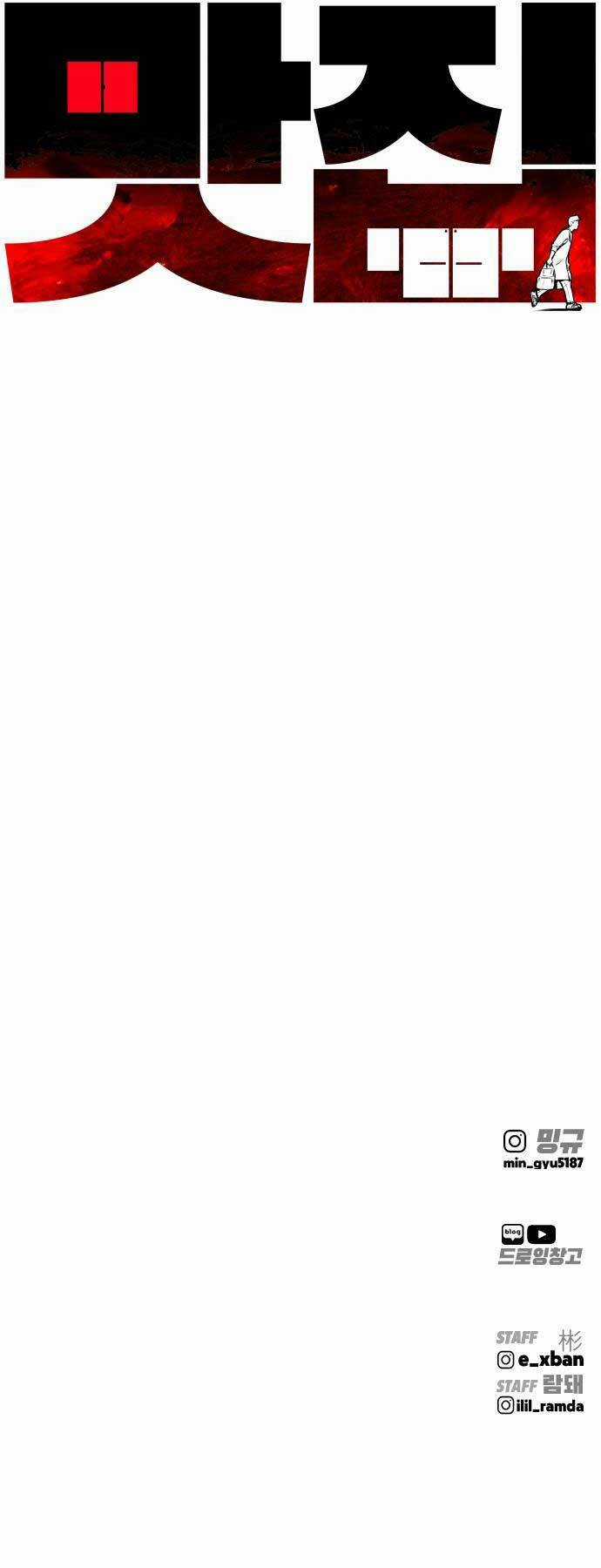 Quán Ăn Ngon - Chapter 4 - Trang 83