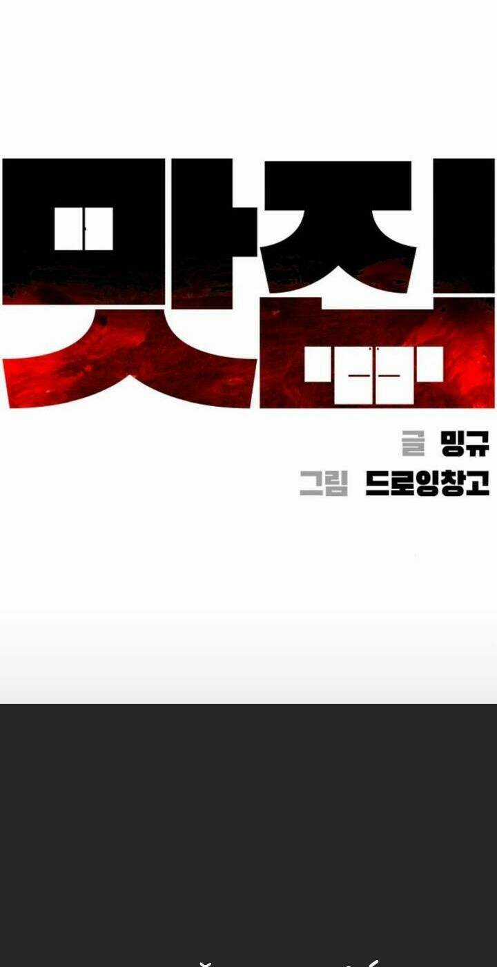 Quán Ăn Ngon - Chapter 7 - Trang 31