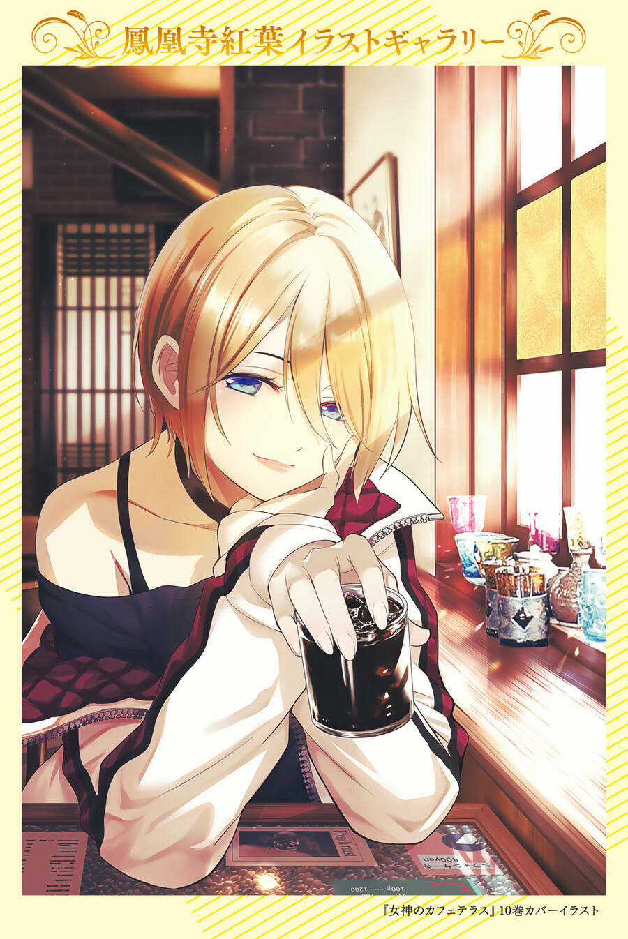 Quán Cà Phê Nữ Thần - Chapter 118.6 - Trang 12