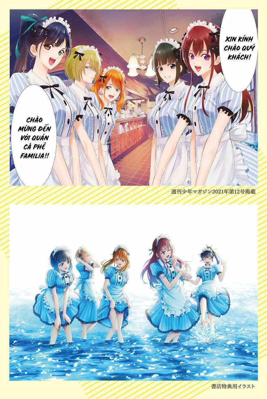 Quán Cà Phê Nữ Thần - Chapter 118.6 - Trang 16