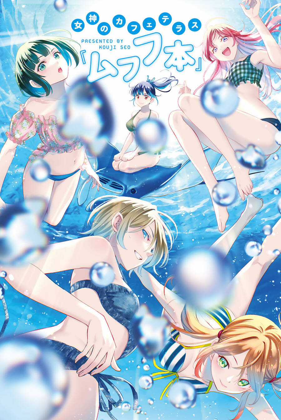 Quán Cà Phê Nữ Thần - Chapter 165.6 - Trang 7