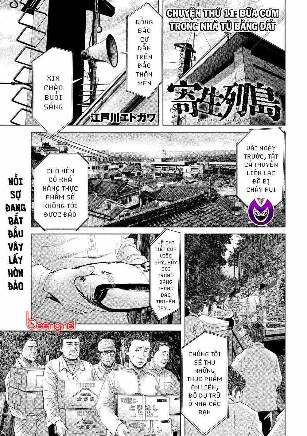 Quần Đảo Ký Sinh - Chapter 11 - Trang 1