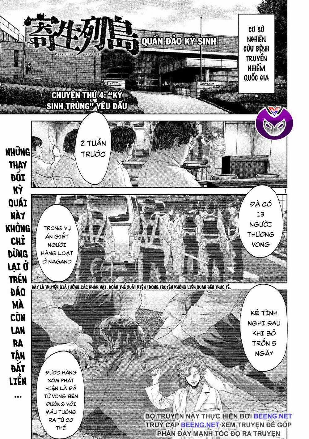 Quần Đảo Ký Sinh - Chapter 4 - Trang 1