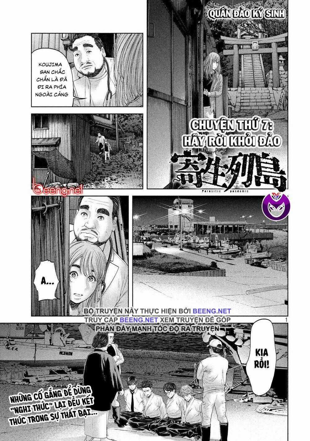 Quần Đảo Ký Sinh - Chapter 7 - Trang 1