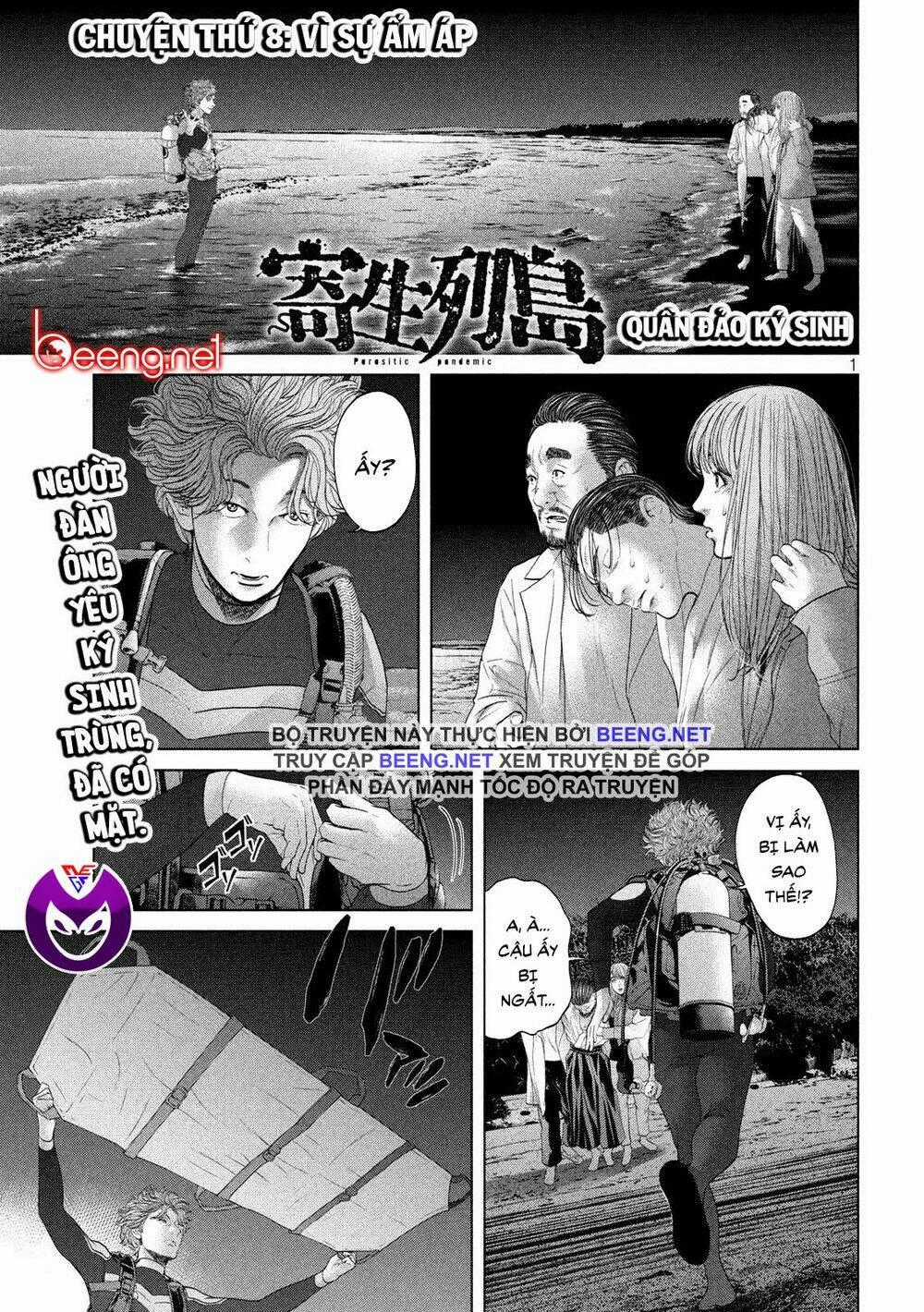 Quần Đảo Ký Sinh - Chapter 8 - Trang 1