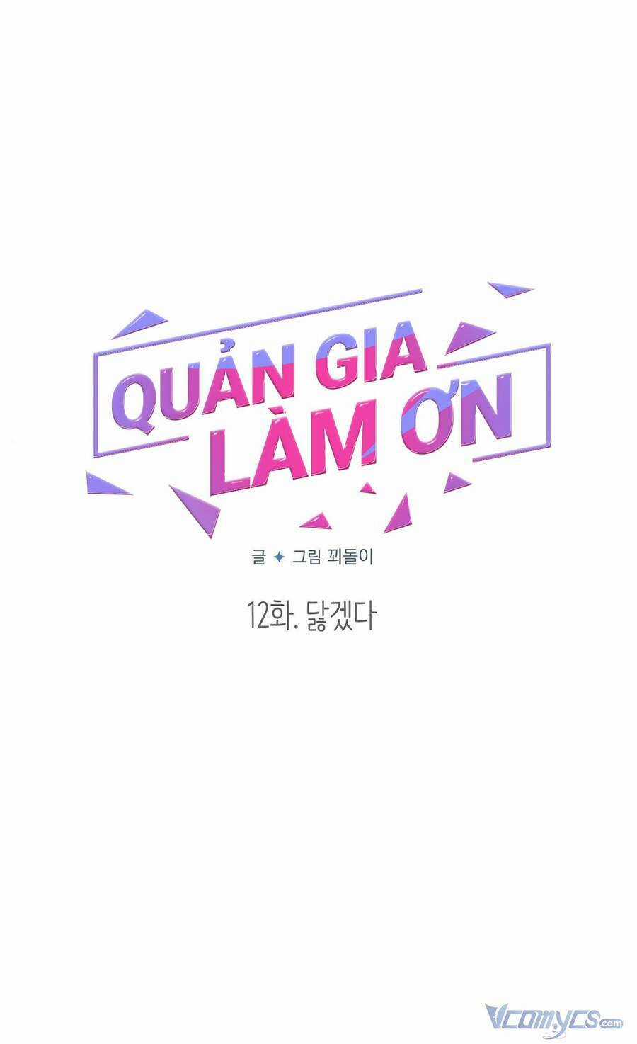 Quản Gia, Làm Ơn! - Chapter 12 - Trang 7