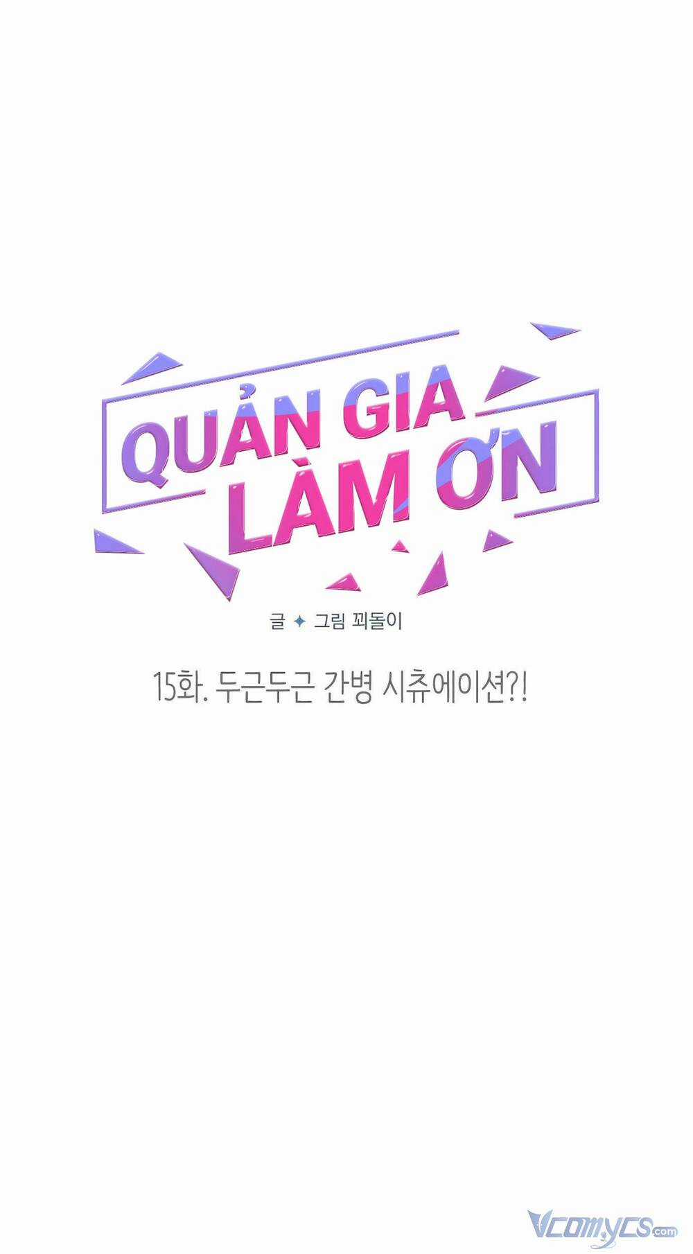 Quản Gia, Làm Ơn! - Chapter 15 - Trang 18