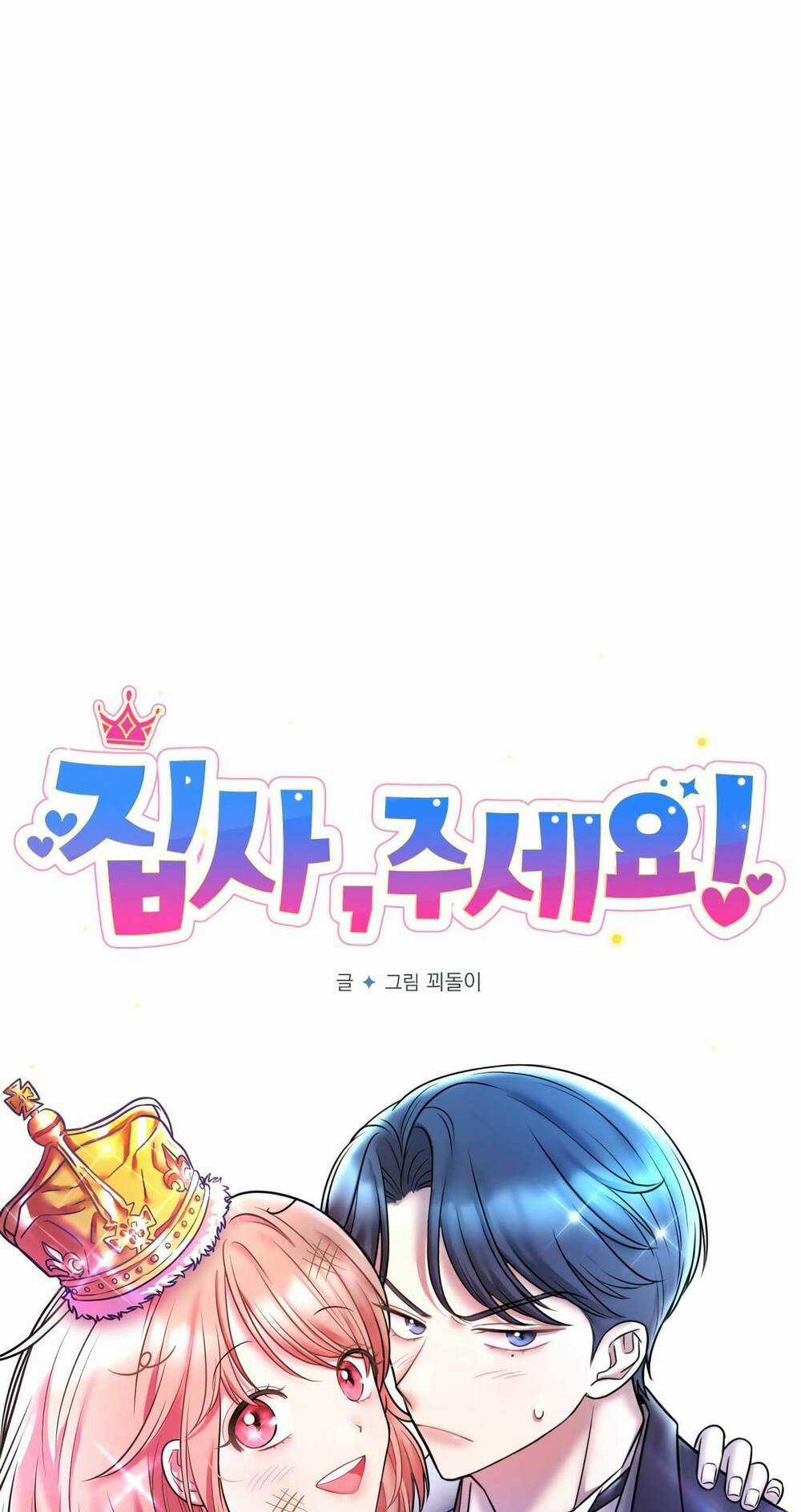 Quản Gia, Làm Ơn! - Chapter 2 - Trang 123