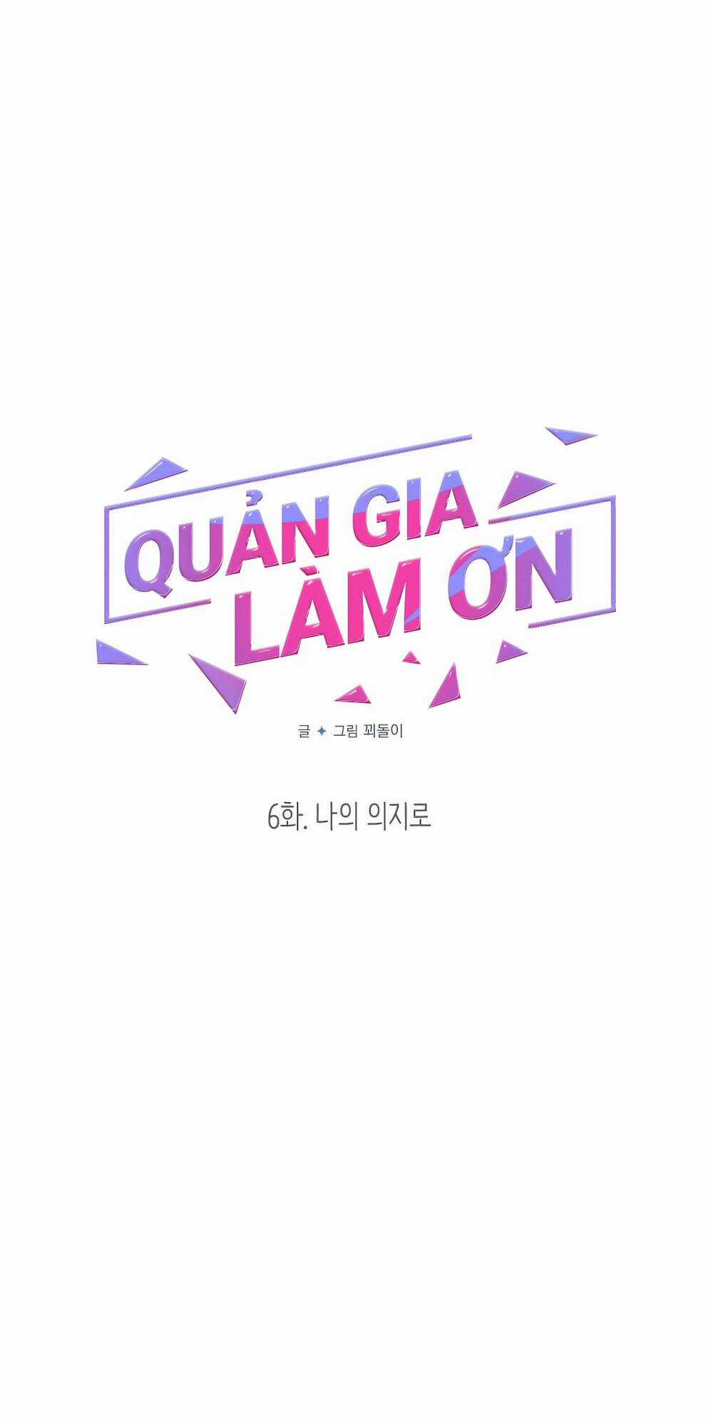 Quản Gia, Làm Ơn! - Chapter 6 - Trang 5