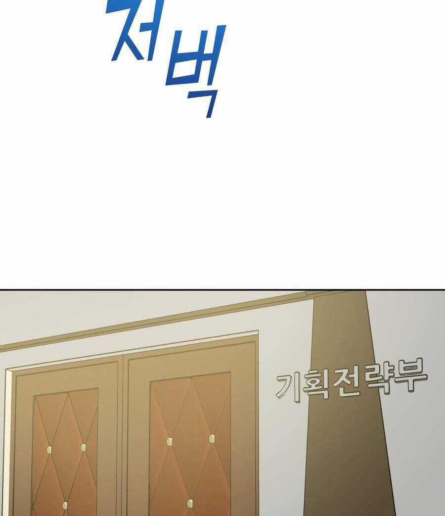 Quản Gia, Làm Ơn! - Chapter 9 - Trang 81