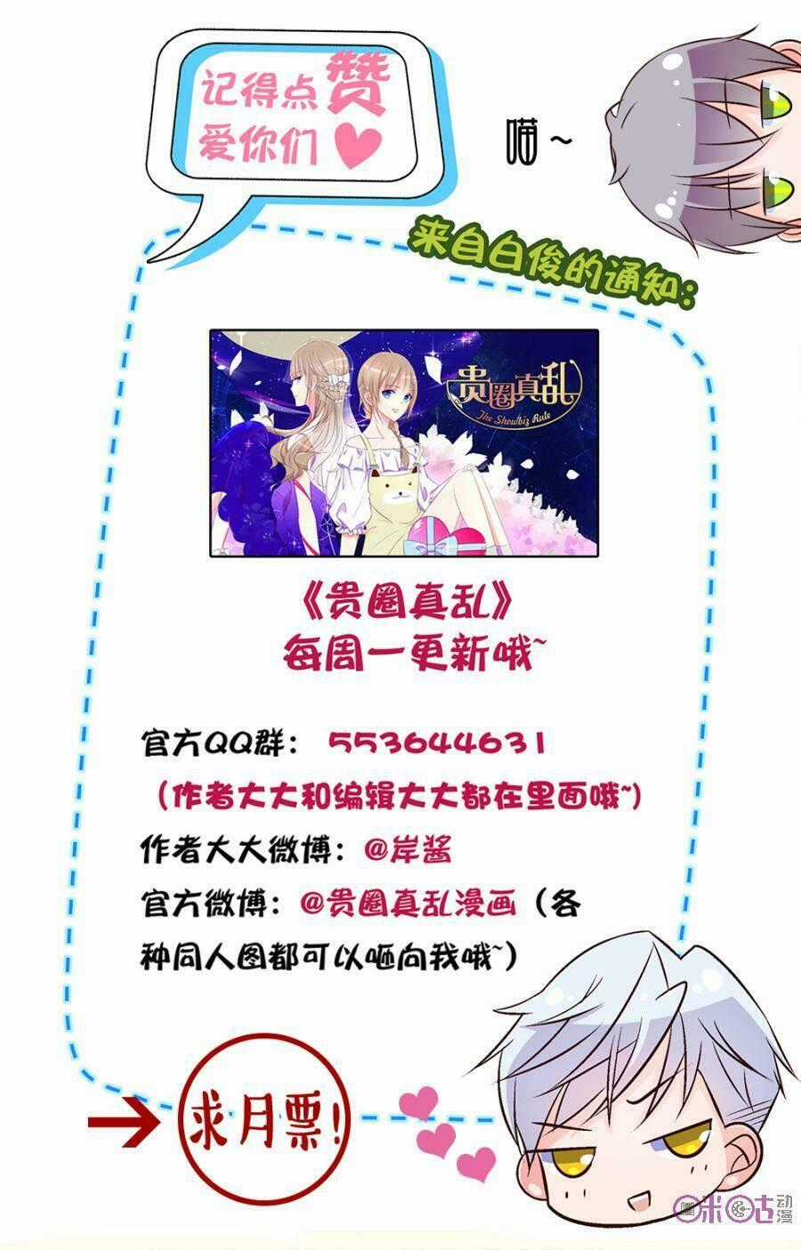 Quan hệ rắc rối - Chapter 20 - Trang 14