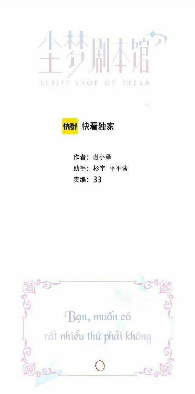 Quán Kịch Bản Trần Mộng - Chapter 2 - Trang 12