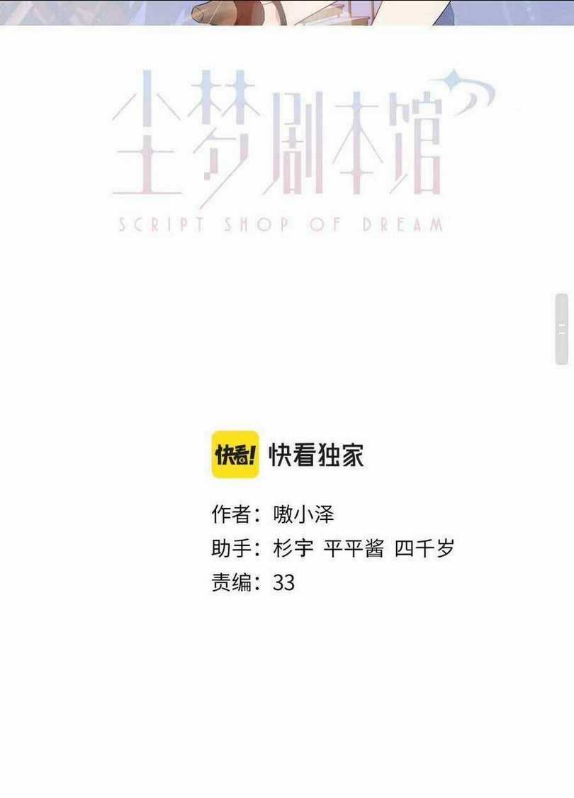 Quán Kịch Bản Trần Mộng - Chapter 23 - Trang 3