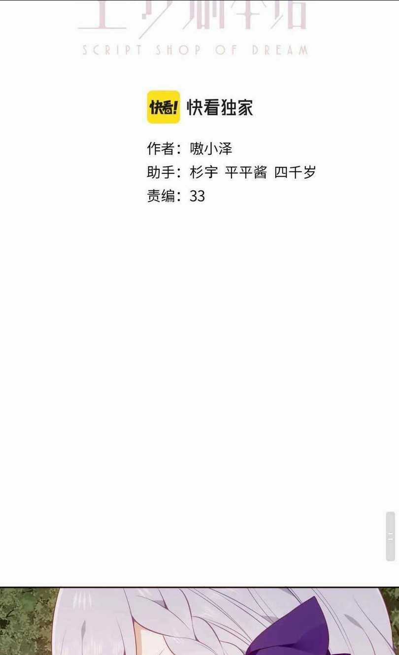 Quán Kịch Bản Trần Mộng - Chapter 29 - Trang 3