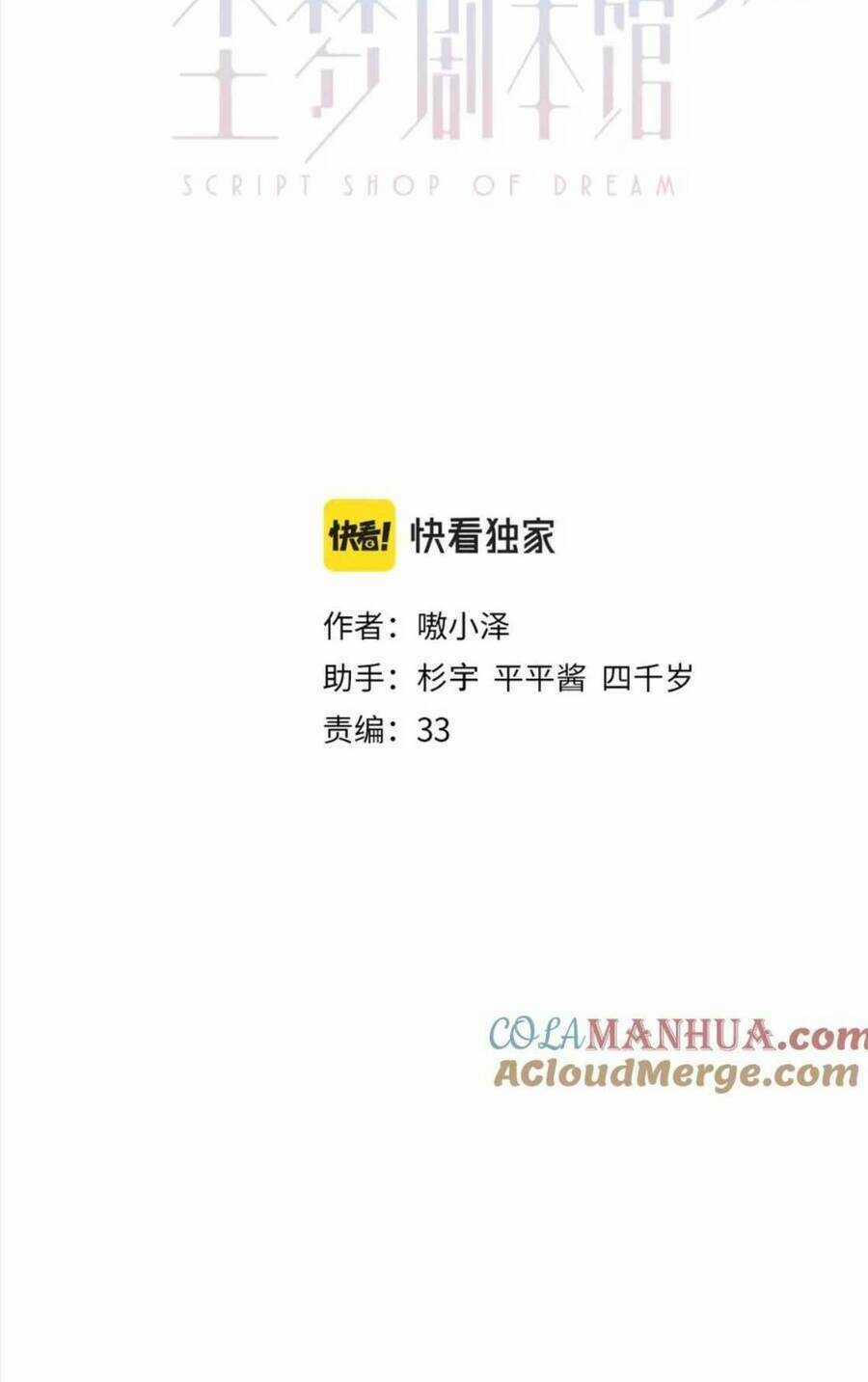 Quán Kịch Bản Trần Mộng - Chapter 37 - Trang 7