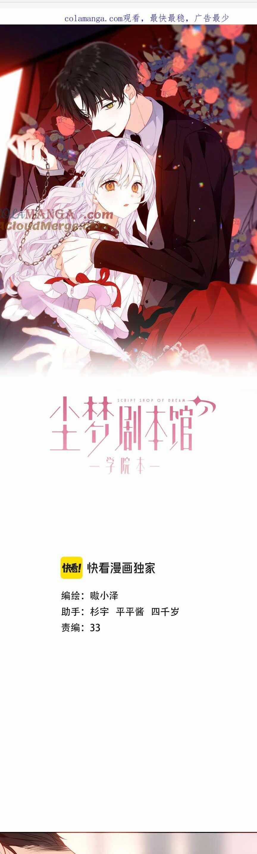 Quán Kịch Bản Trần Mộng - Chapter 72 - Trang 4