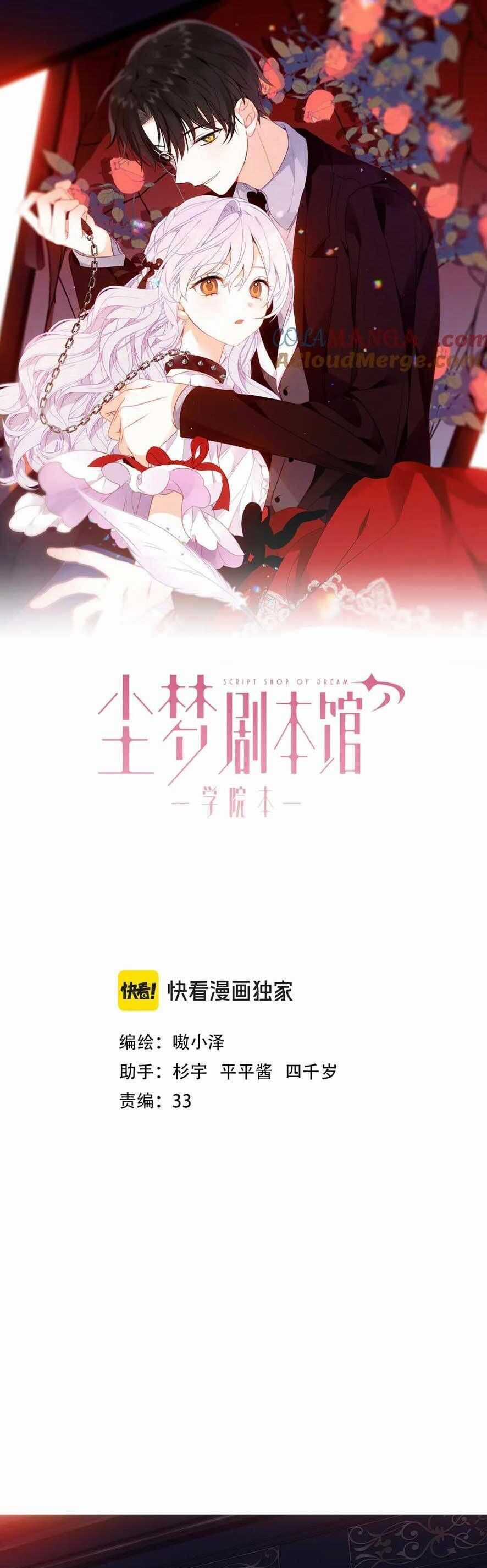 Quán Kịch Bản Trần Mộng - Chapter 73 - Trang 4